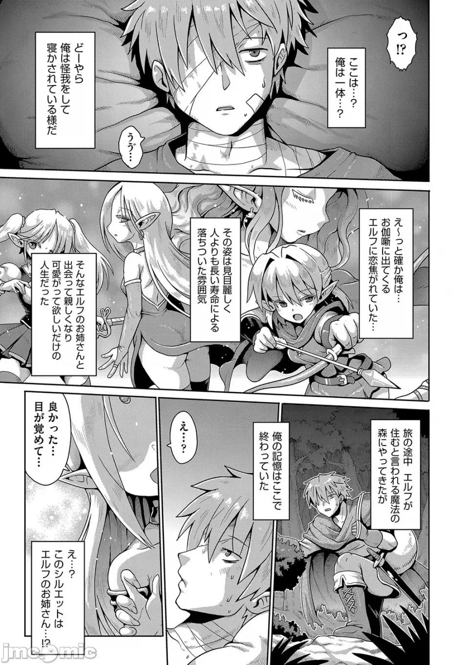 お愿い☆TSF [やみなべ] お愿い☆TSF [DL版] 第170页
