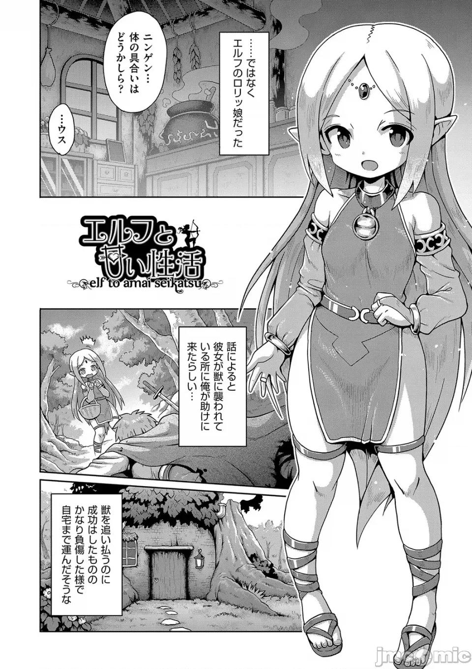 お愿い☆TSF [やみなべ] お愿い☆TSF [DL版] 第171页