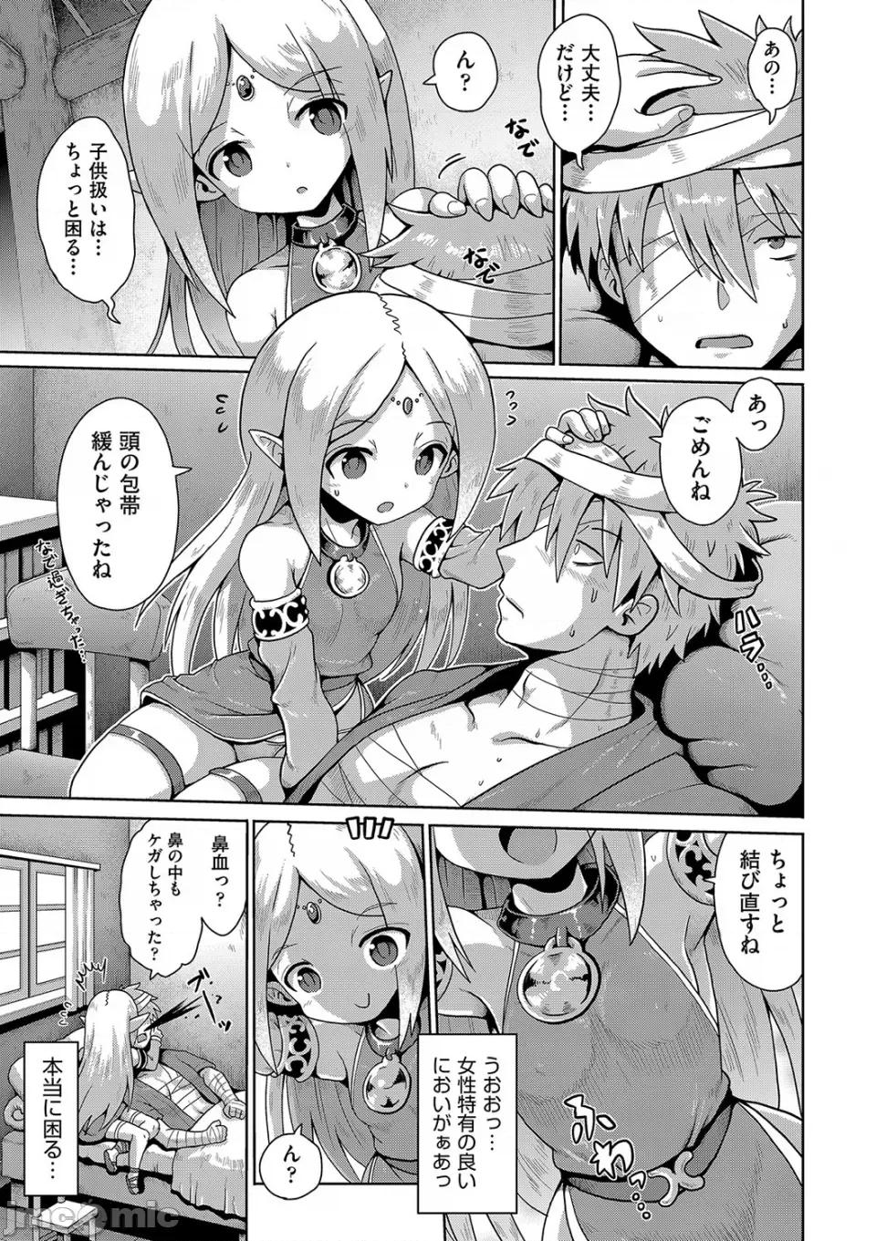 お愿い☆TSF [やみなべ] お愿い☆TSF [DL版] 第174页