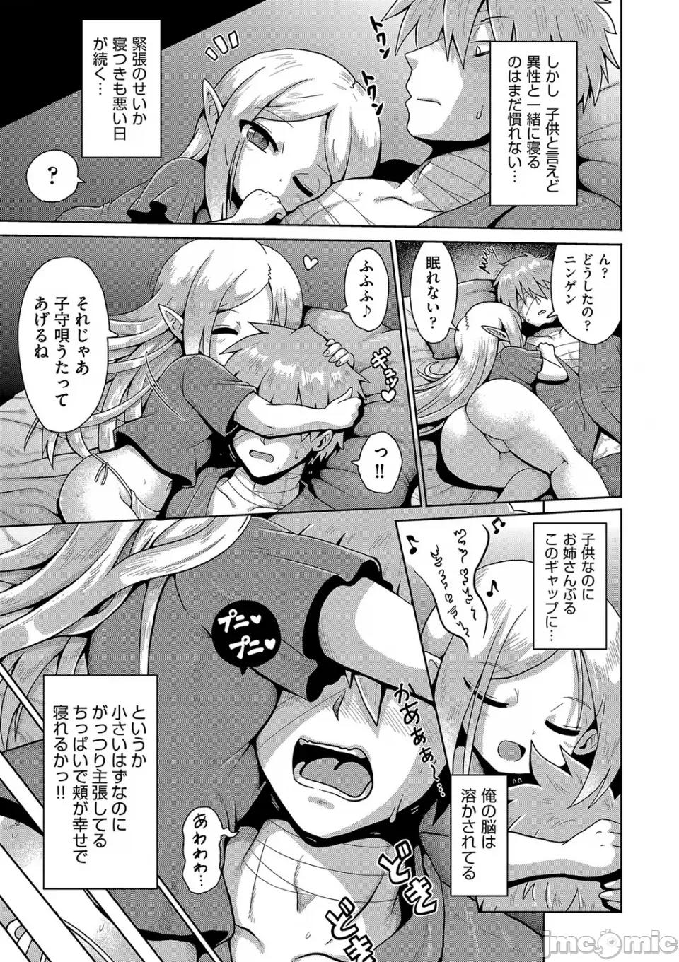 お愿い☆TSF [やみなべ] お愿い☆TSF [DL版] 第176页