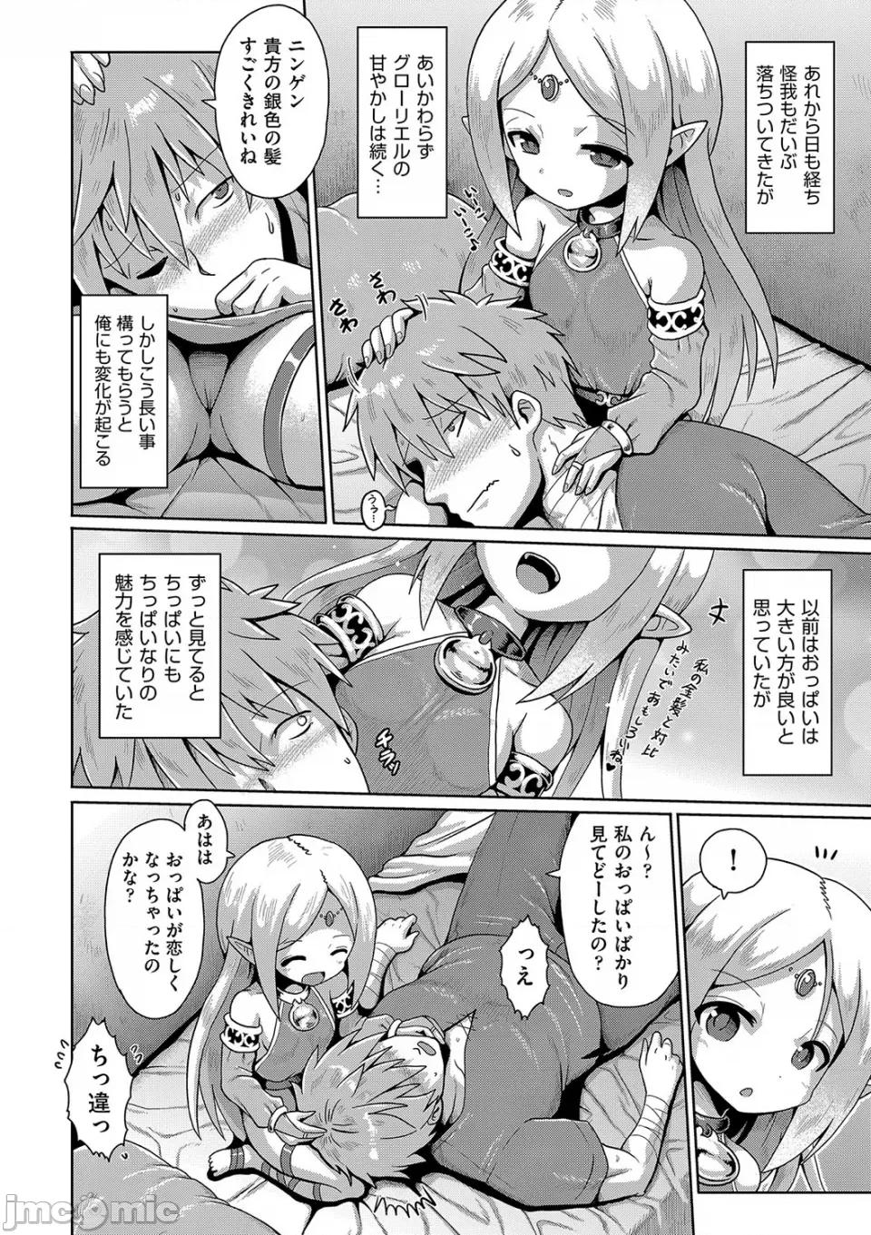 お愿い☆TSF [やみなべ] お愿い☆TSF [DL版] 第177页