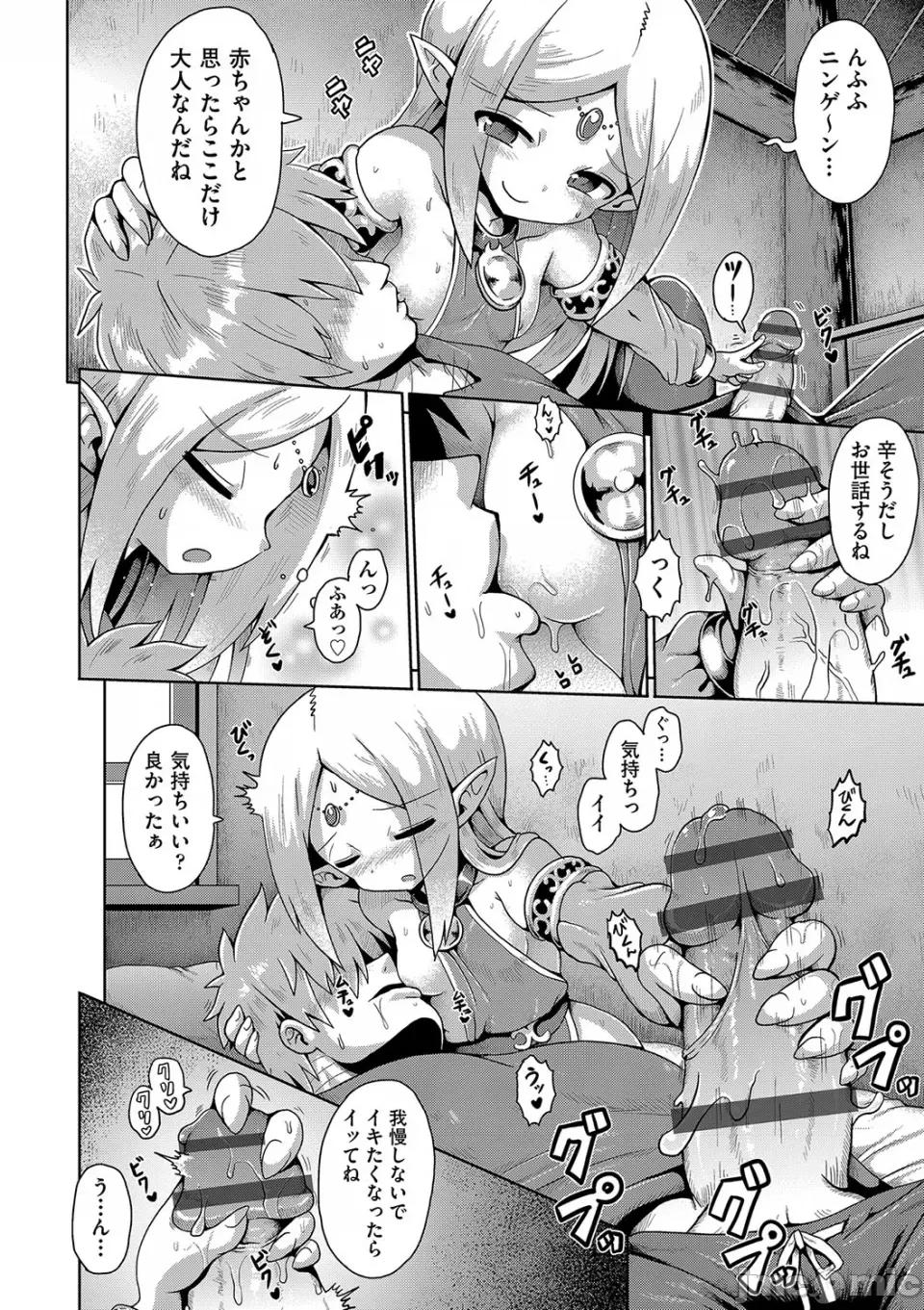 お愿い☆TSF [やみなべ] お愿い☆TSF [DL版] 第179页