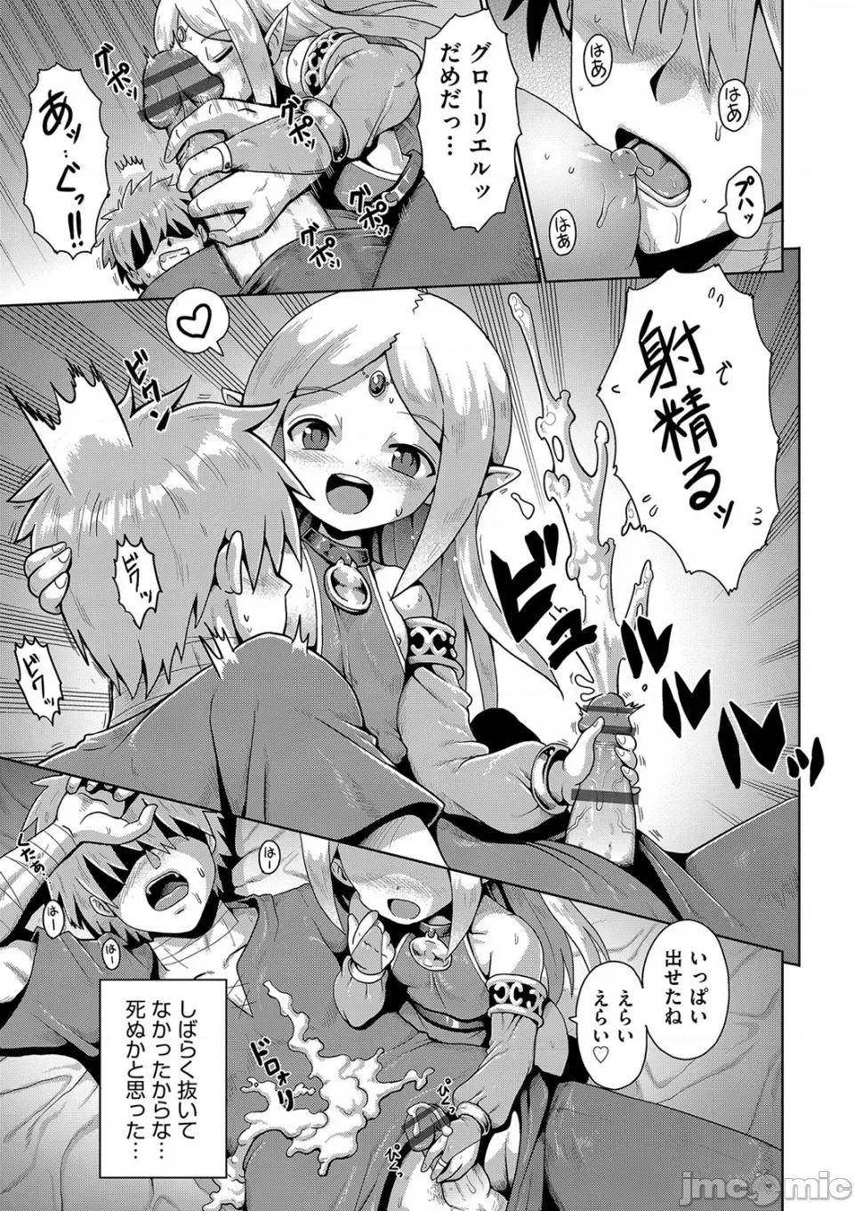 お愿い☆TSF [やみなべ] お愿い☆TSF [DL版] 第180页