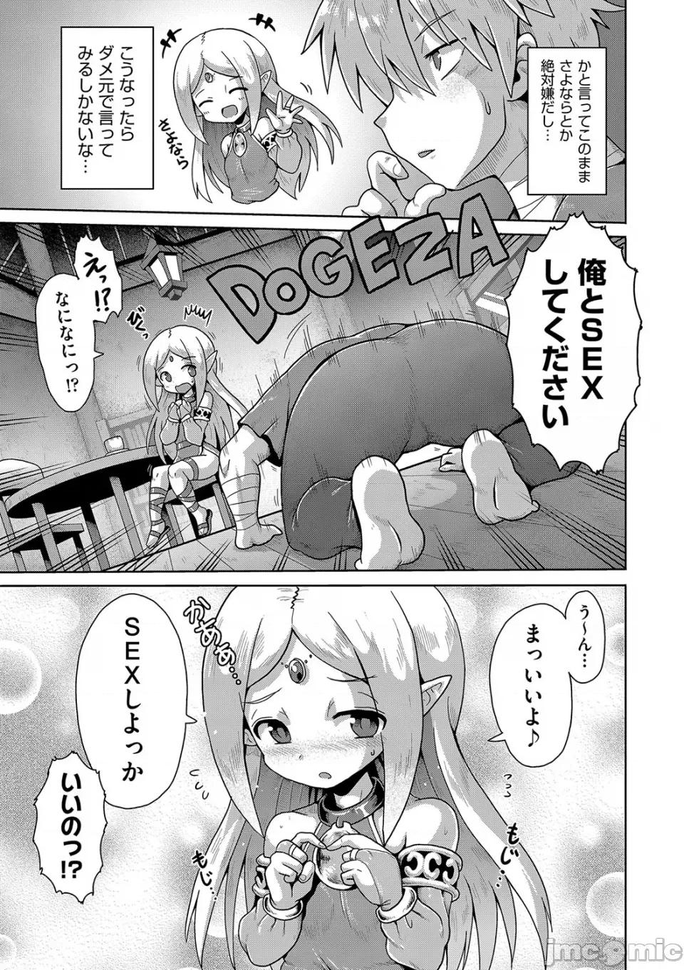 お愿い☆TSF [やみなべ] お愿い☆TSF [DL版] 第182页