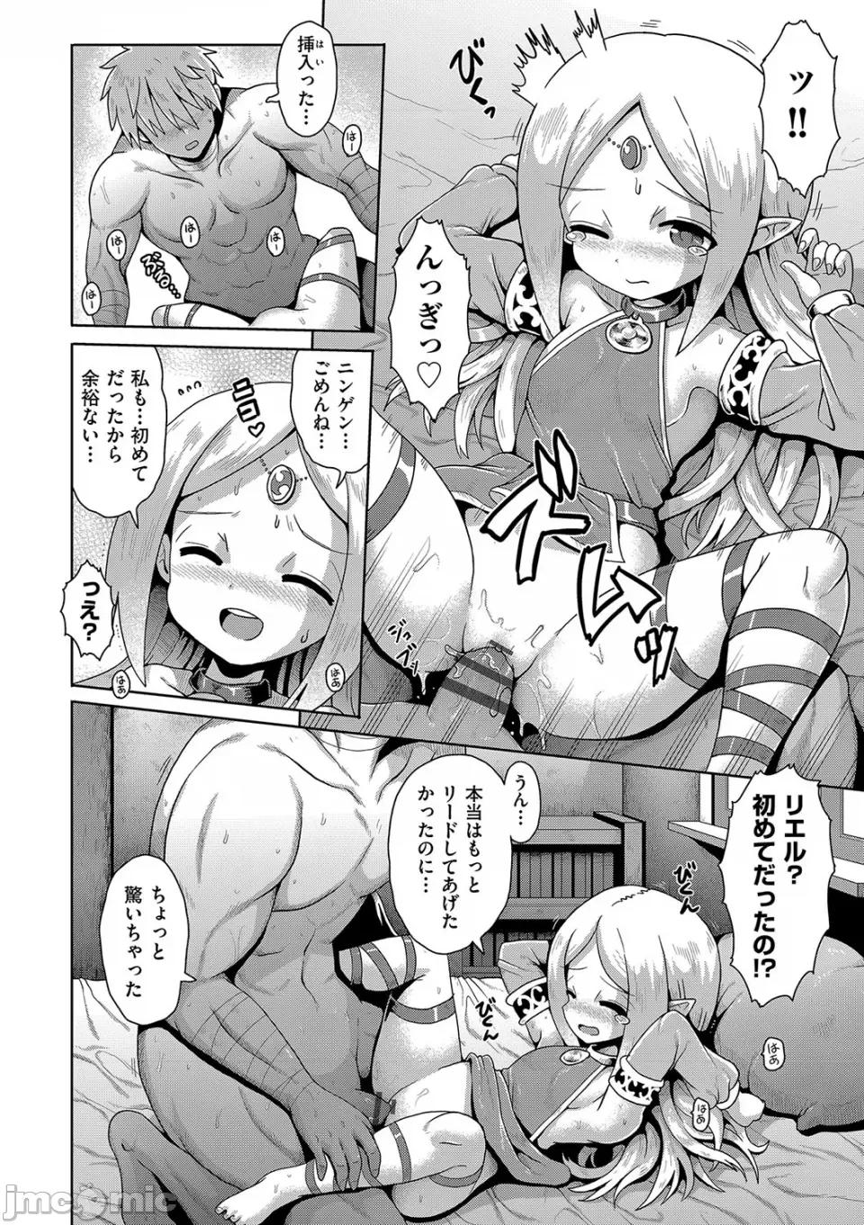 お愿い☆TSF [やみなべ] お愿い☆TSF [DL版] 第185页