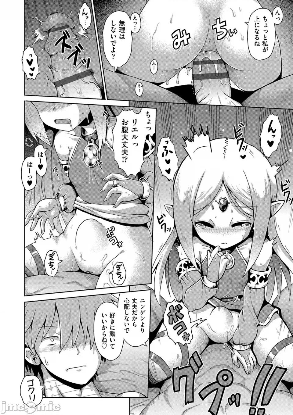 お愿い☆TSF [やみなべ] お愿い☆TSF [DL版] 第187页