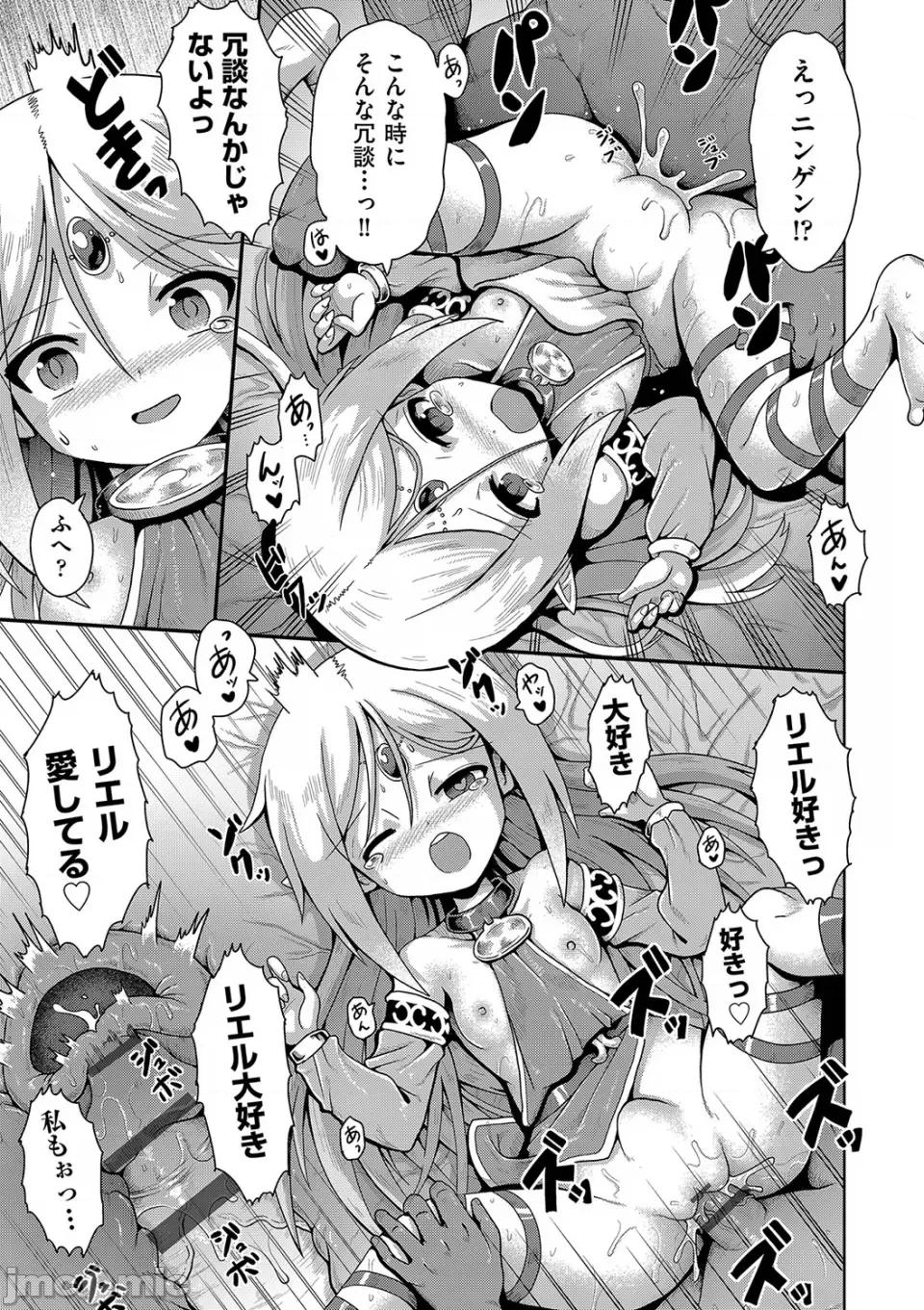 お愿い☆TSF [やみなべ] お愿い☆TSF [DL版] 第190页