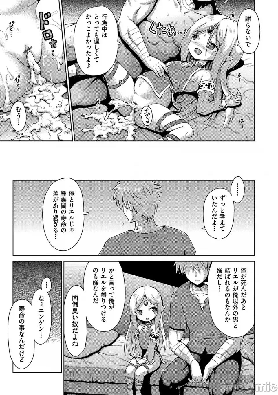 お愿い☆TSF [やみなべ] お愿い☆TSF [DL版] 第192页