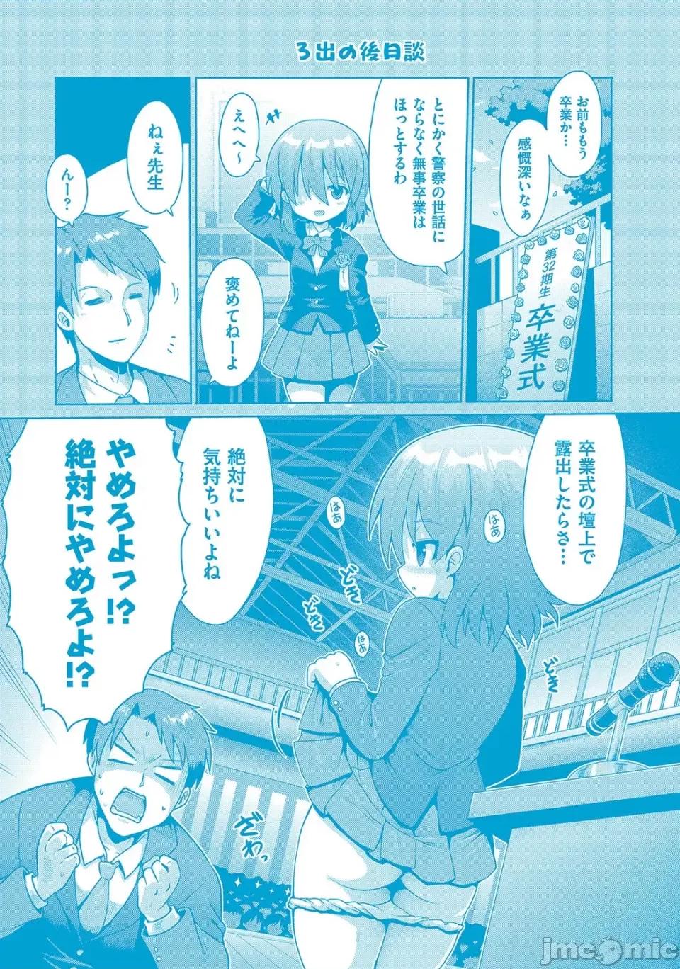 お愿い☆TSF [やみなべ] お愿い☆TSF [DL版] 第197页