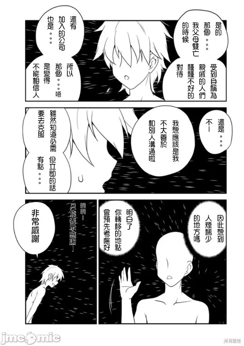 异世界悠闲农家 异世界悠闲农家 [剑康之/内藤骑之介/やすも]  异世界のんびり农家 第10页