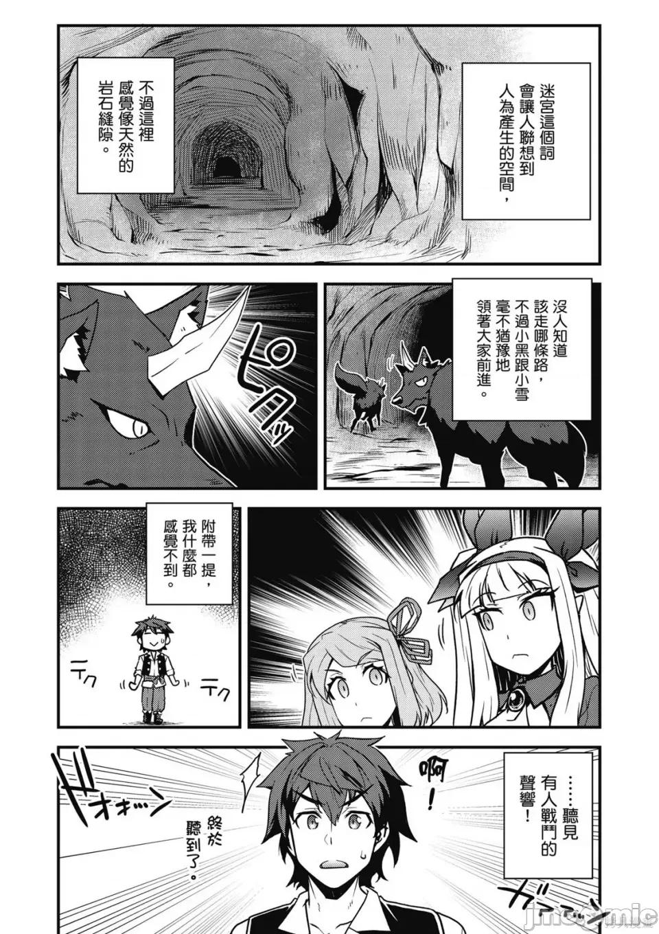 异世界悠闲农家 异世界悠闲农家 第80页