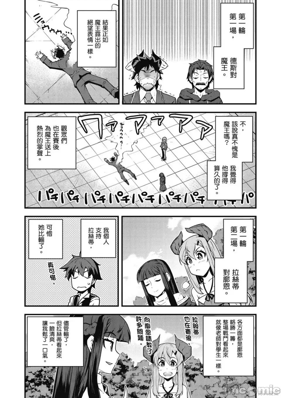 异世界悠闲农家 异世界悠闲农家 第132页