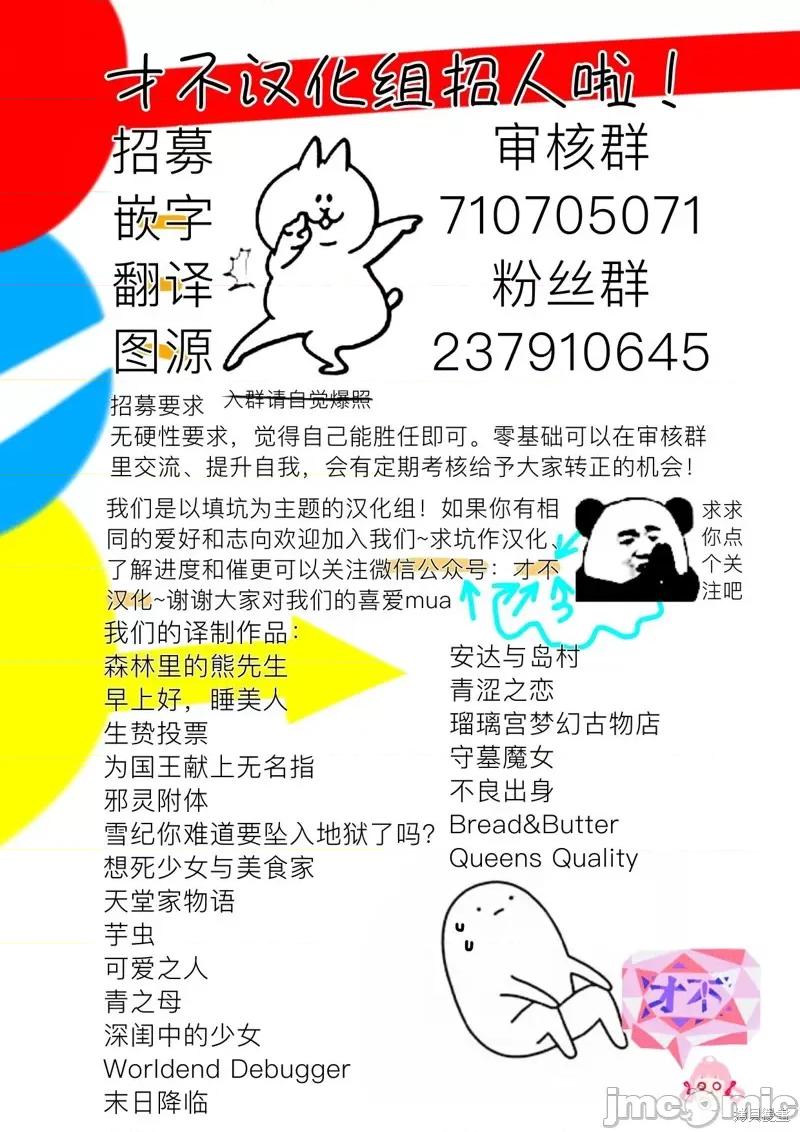 异世界悠闲农家 异世界悠闲农家 第16页