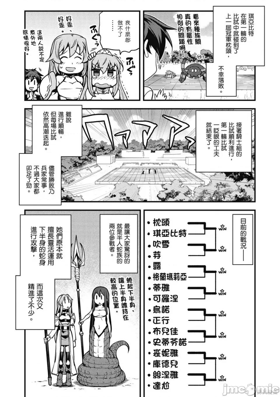 异世界悠闲农家 异世界悠闲农家 第141页