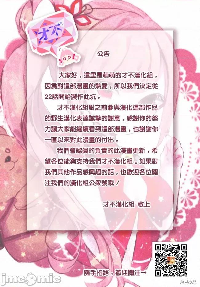 异世界悠闲农家 异世界悠闲农家 第13页