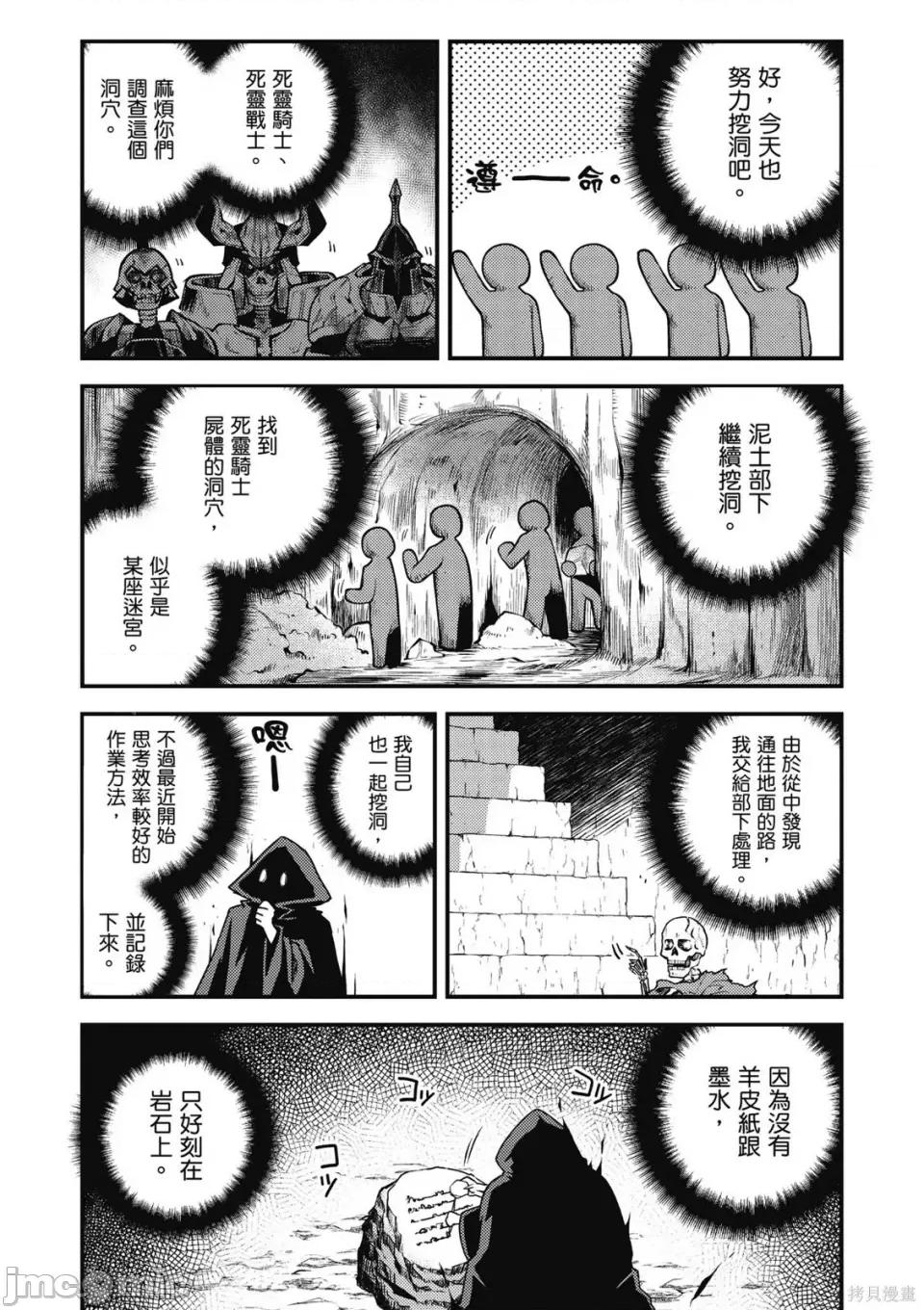 异世界悠闲农家 异世界悠闲农家 第21页