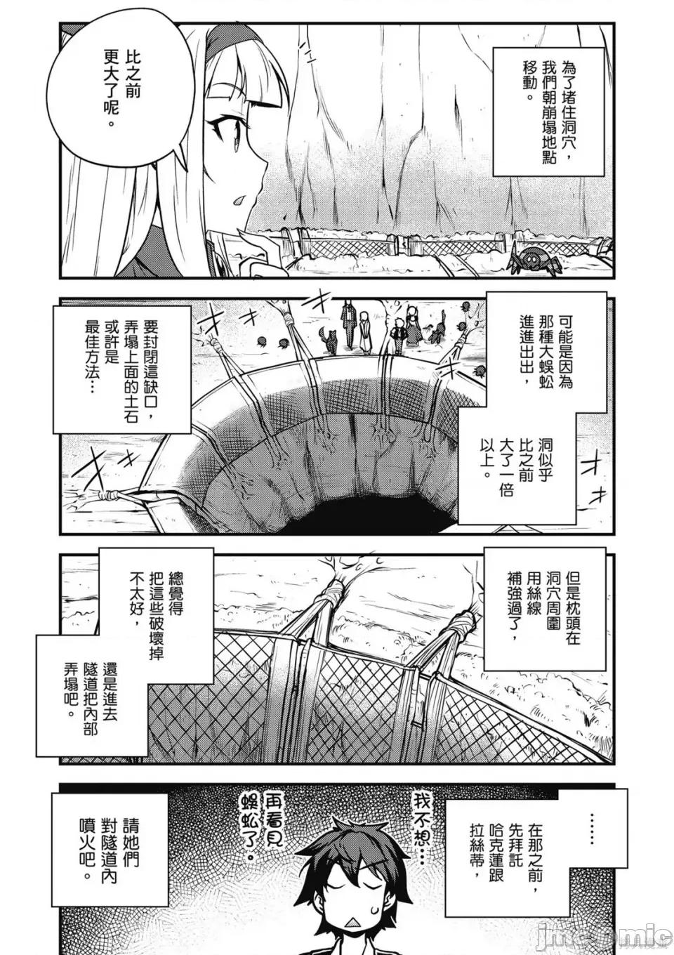 异世界悠闲农家 异世界悠闲农家 第91页