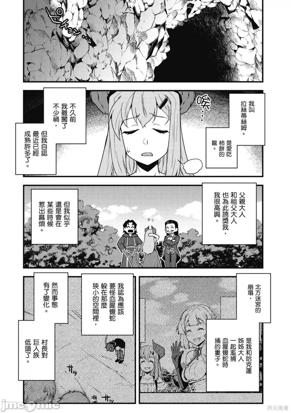 异世界悠闲农家 异世界悠闲农家 第115页