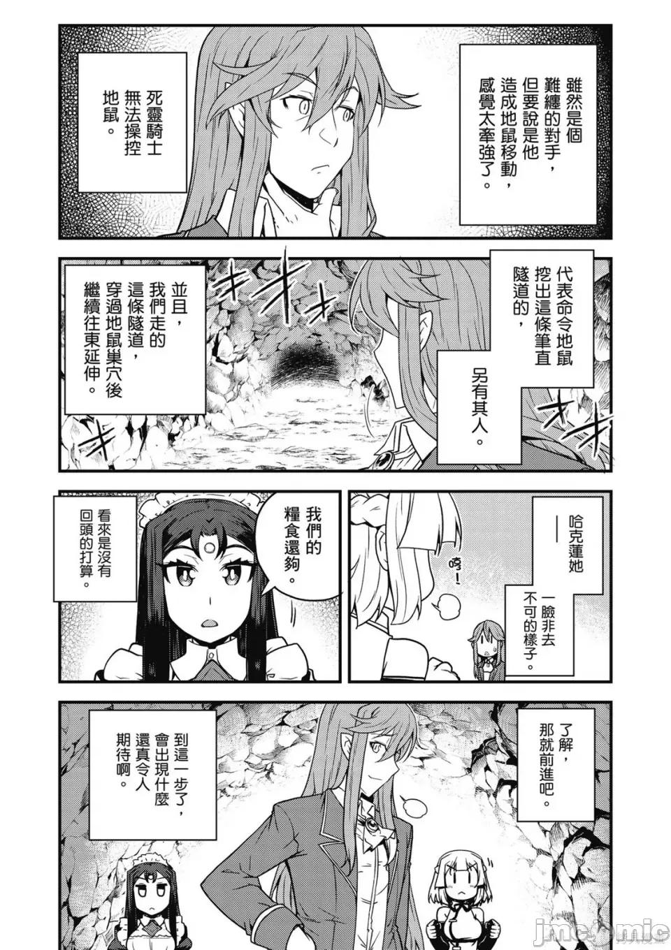 异世界悠闲农家 异世界悠闲农家 第144页