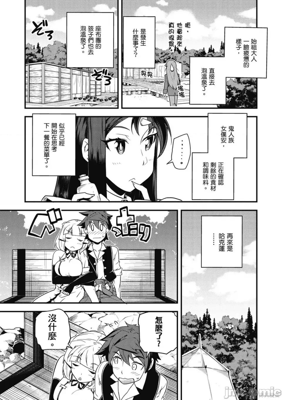 异世界悠闲农家 异世界悠闲农家 第161页