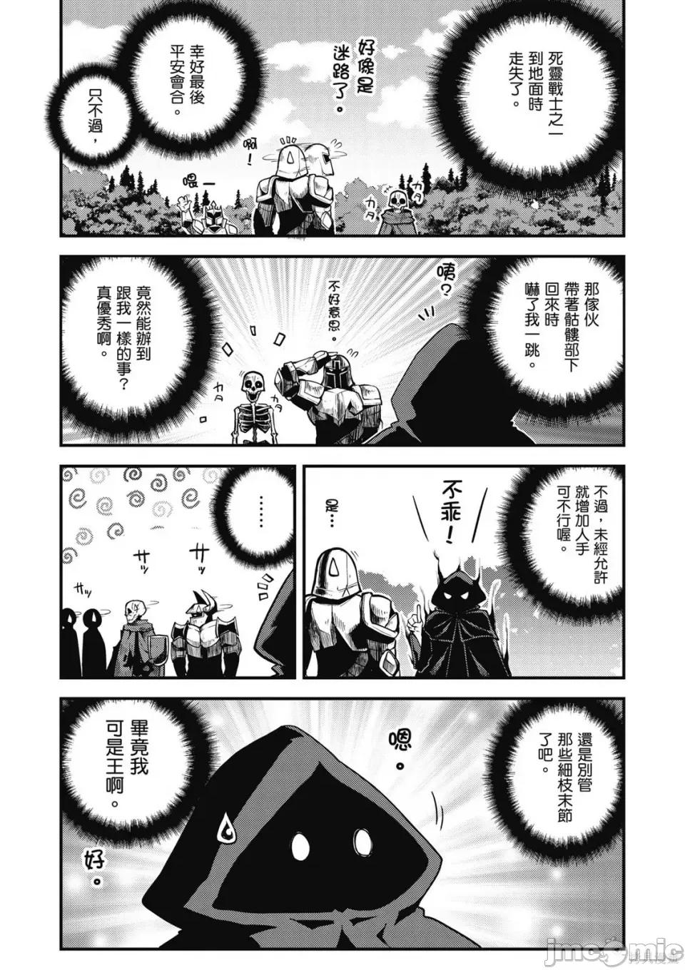 异世界悠闲农家 异世界悠闲农家 第24页