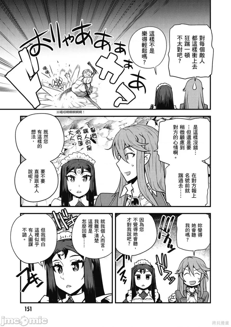 异世界悠闲农家 异世界悠闲农家 第153页
