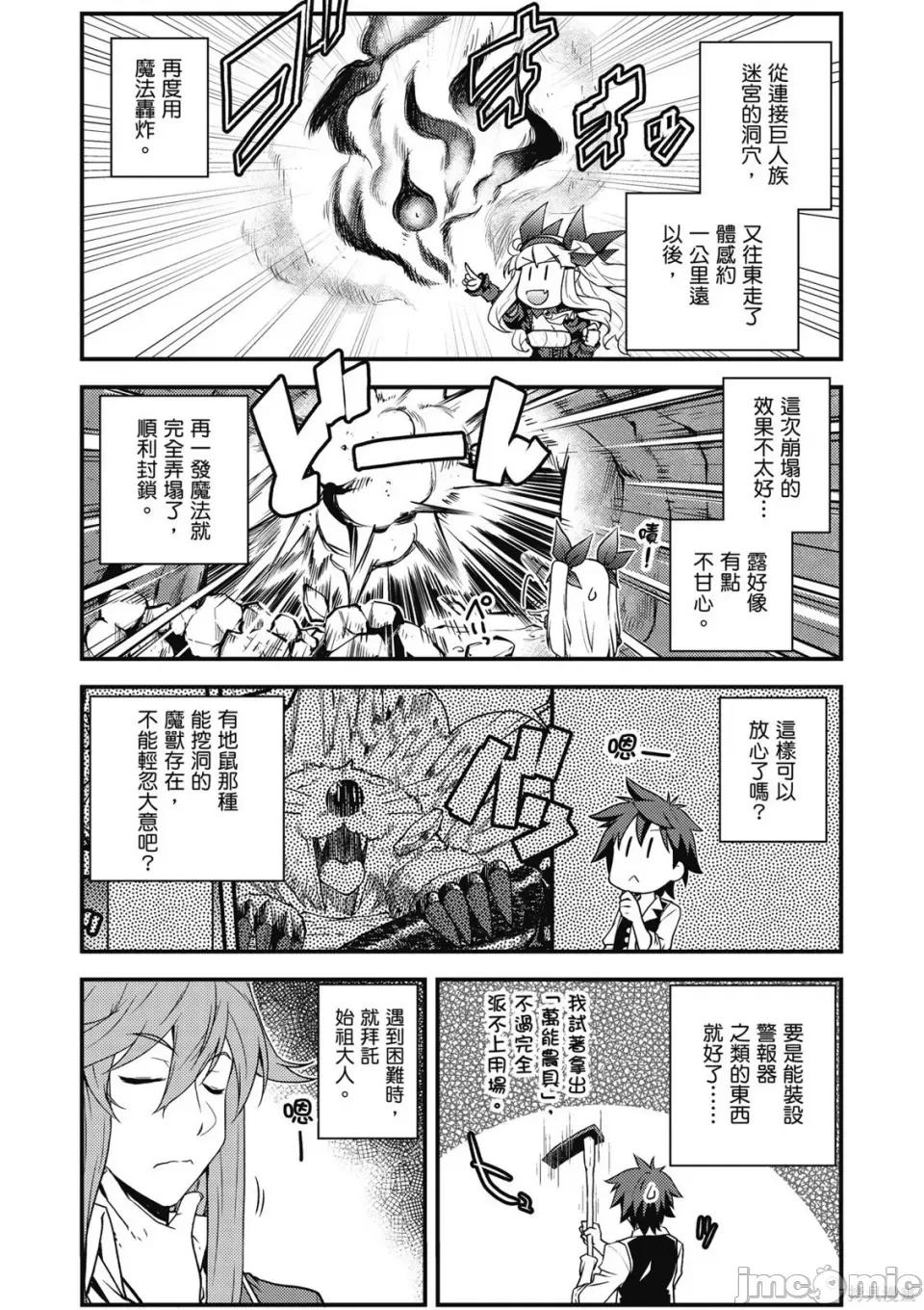 异世界悠闲农家 异世界悠闲农家 第96页