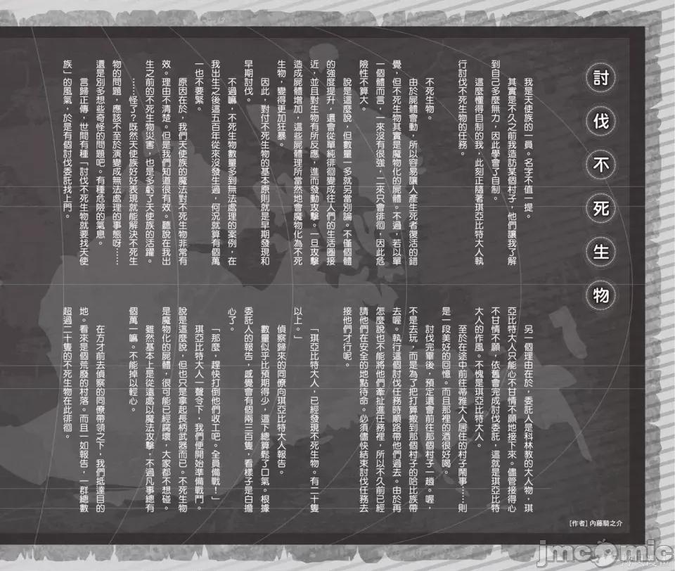 异世界悠闲农家 异世界悠闲农家 第168页