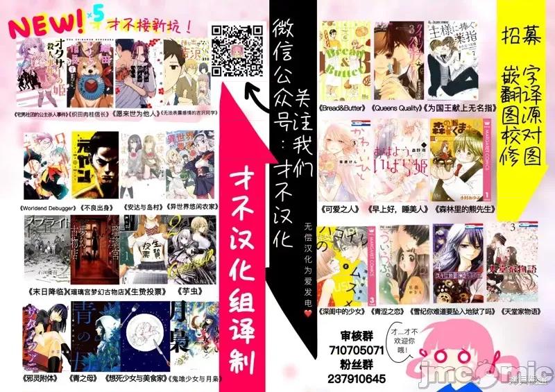异世界悠闲农家 异世界悠闲农家 第12页