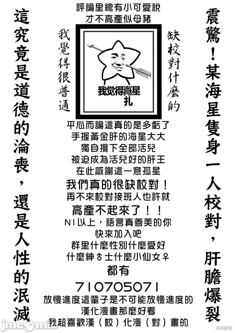 异世界悠闲农家 异世界悠闲农家 第14页