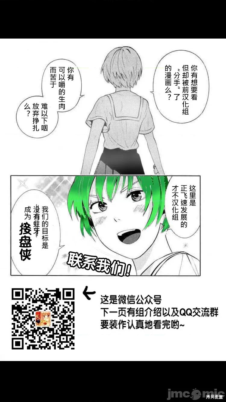 异世界悠闲农家 异世界悠闲农家 第15页