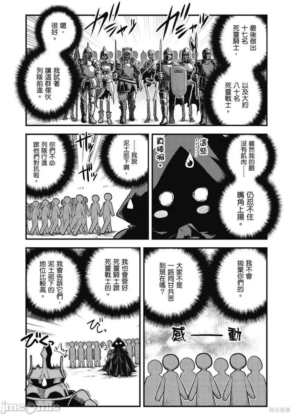 异世界悠闲农家 异世界悠闲农家 第20页