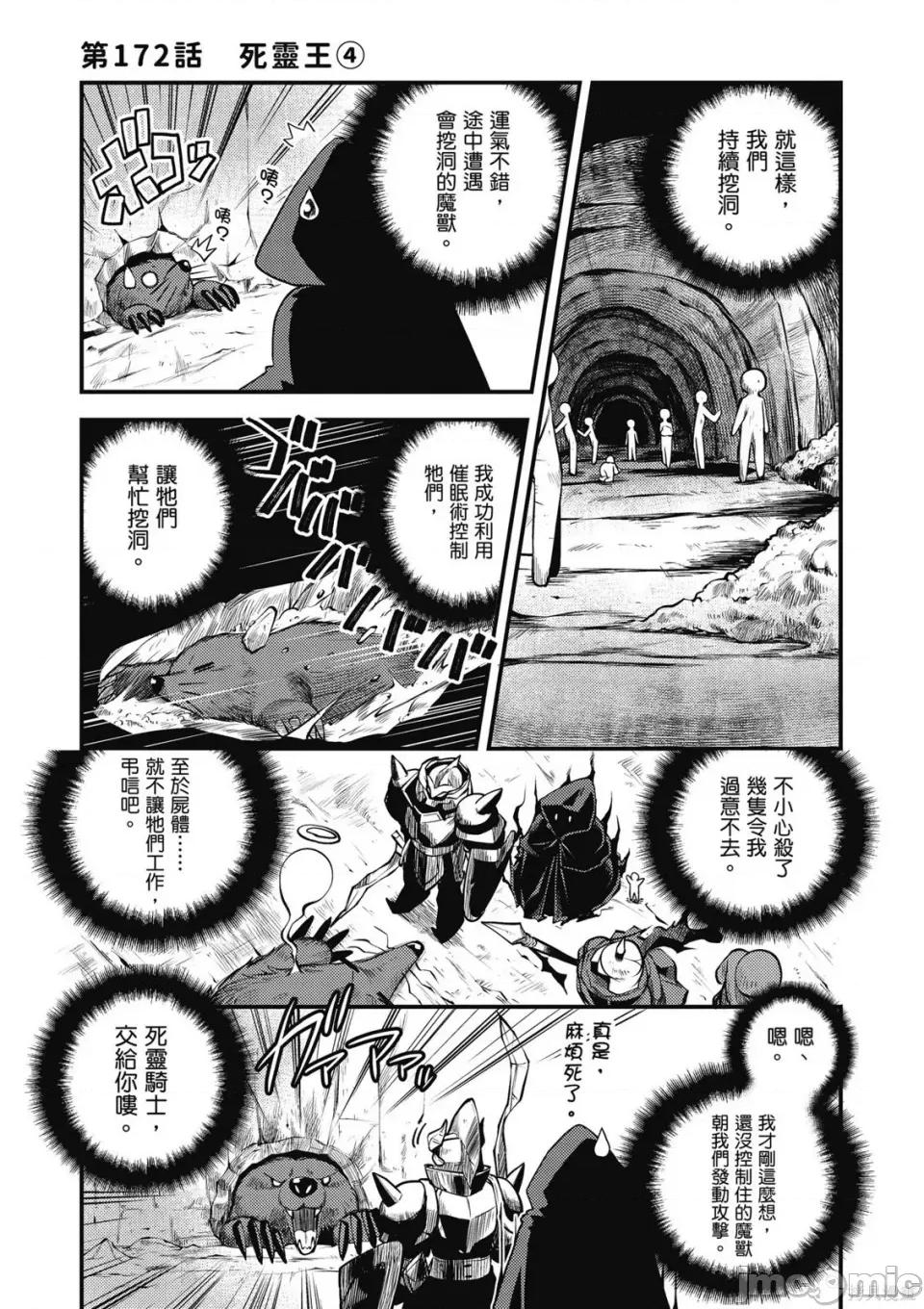 异世界悠闲农家 异世界悠闲农家 第23页