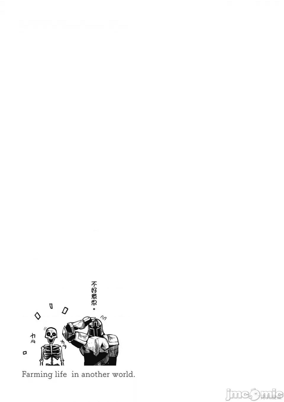 异世界悠闲农家 异世界悠闲农家 第29页