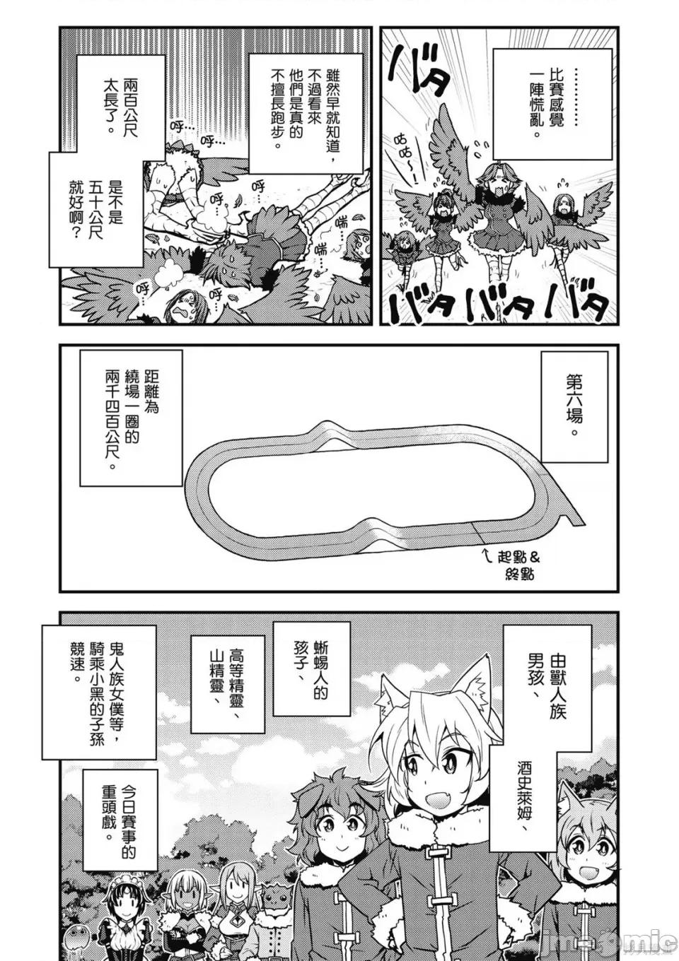 异世界悠闲农家 异世界悠闲农家 第140页