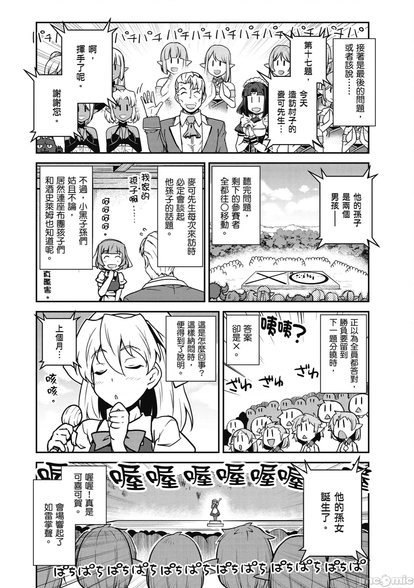 异世界悠闲农家 异世界悠闲农家232 第10页