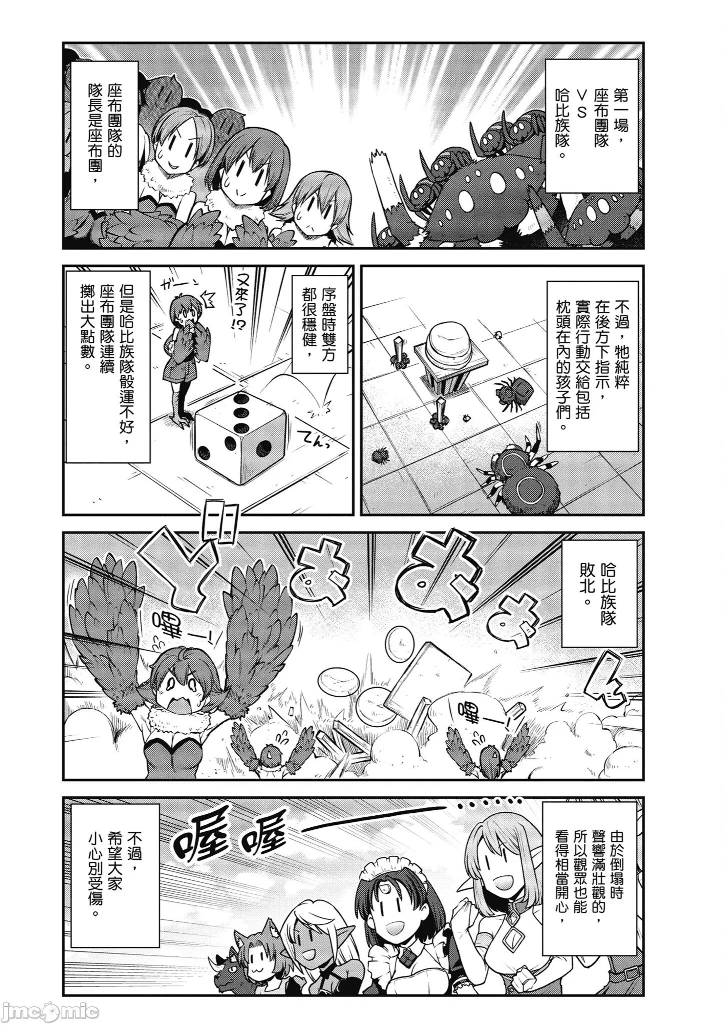 异世界悠闲农家 异世界悠闲农家234-235 第14页