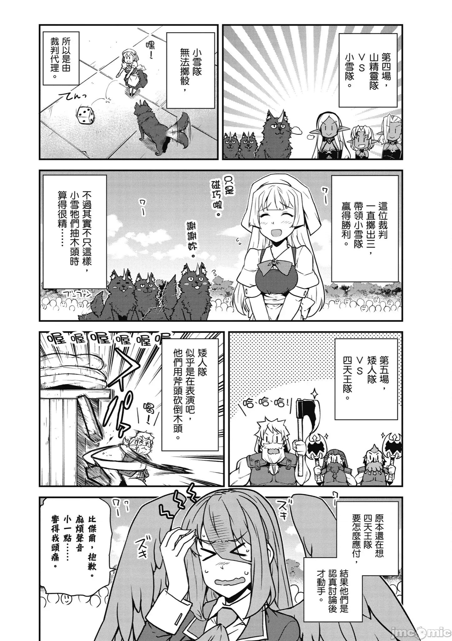 异世界悠闲农家 异世界悠闲农家236-238 第2页