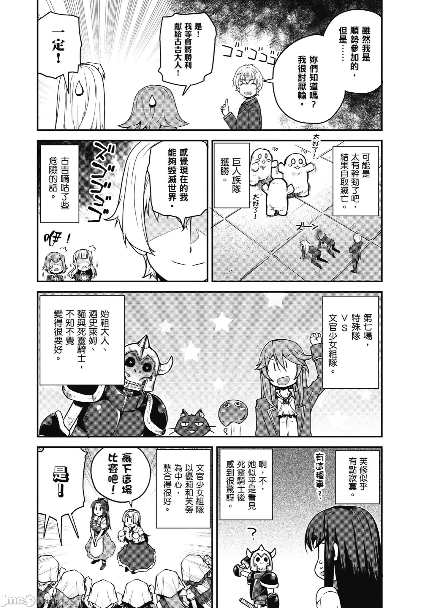 异世界悠闲农家 异世界悠闲农家236-238 第4页