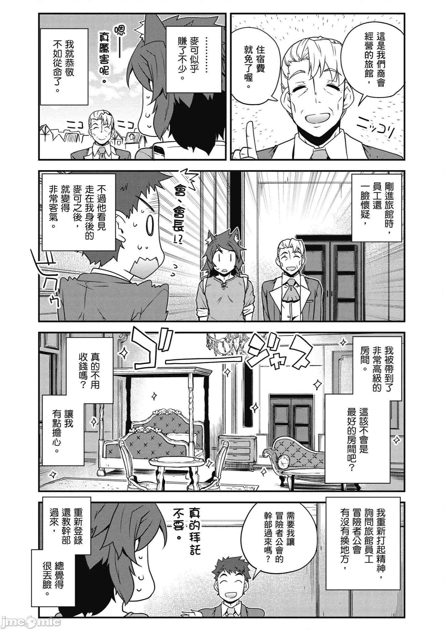 异世界悠闲农家 异世界悠闲农家248-253 第28页