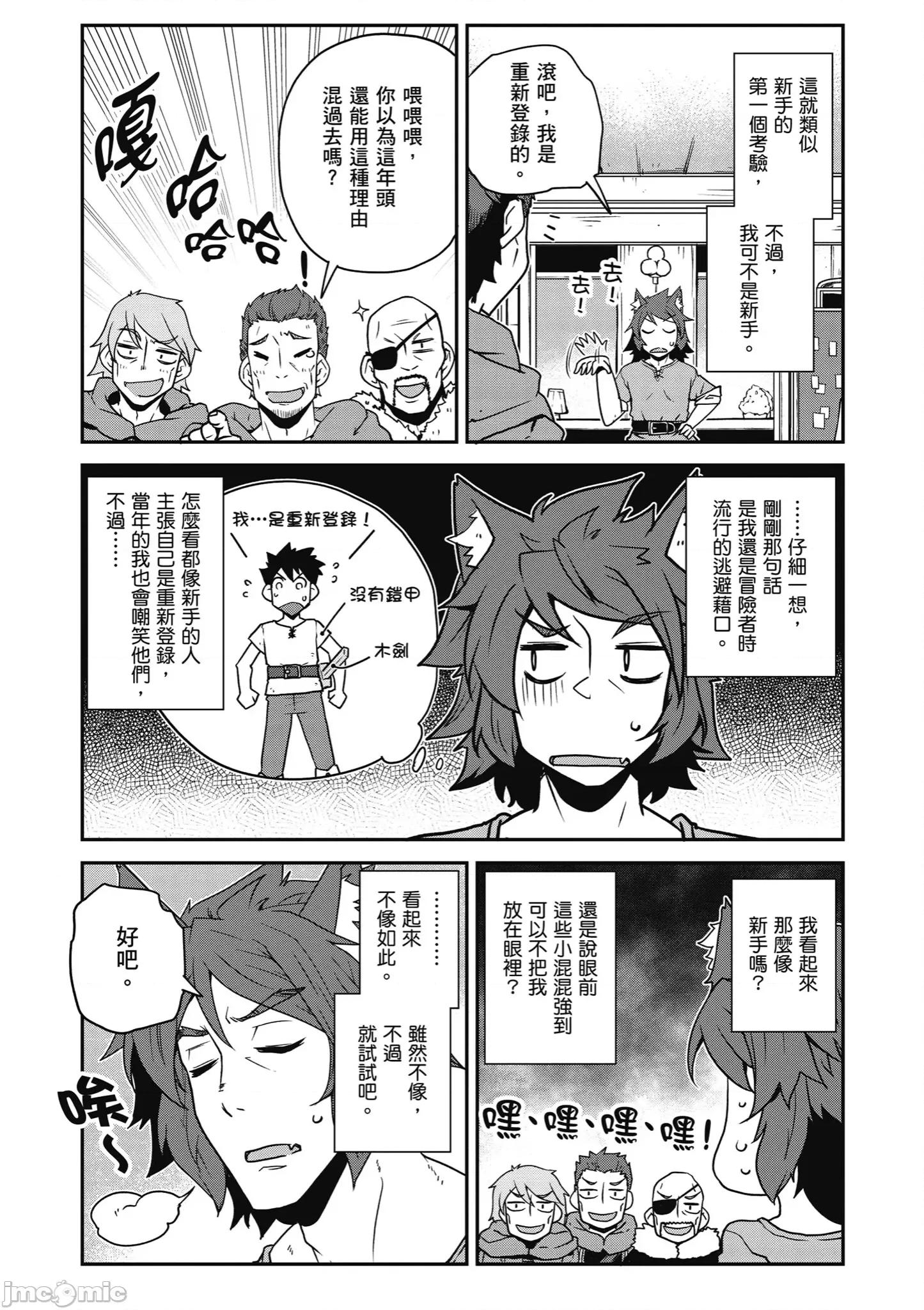 异世界悠闲农家 异世界悠闲农家248-253 第31页