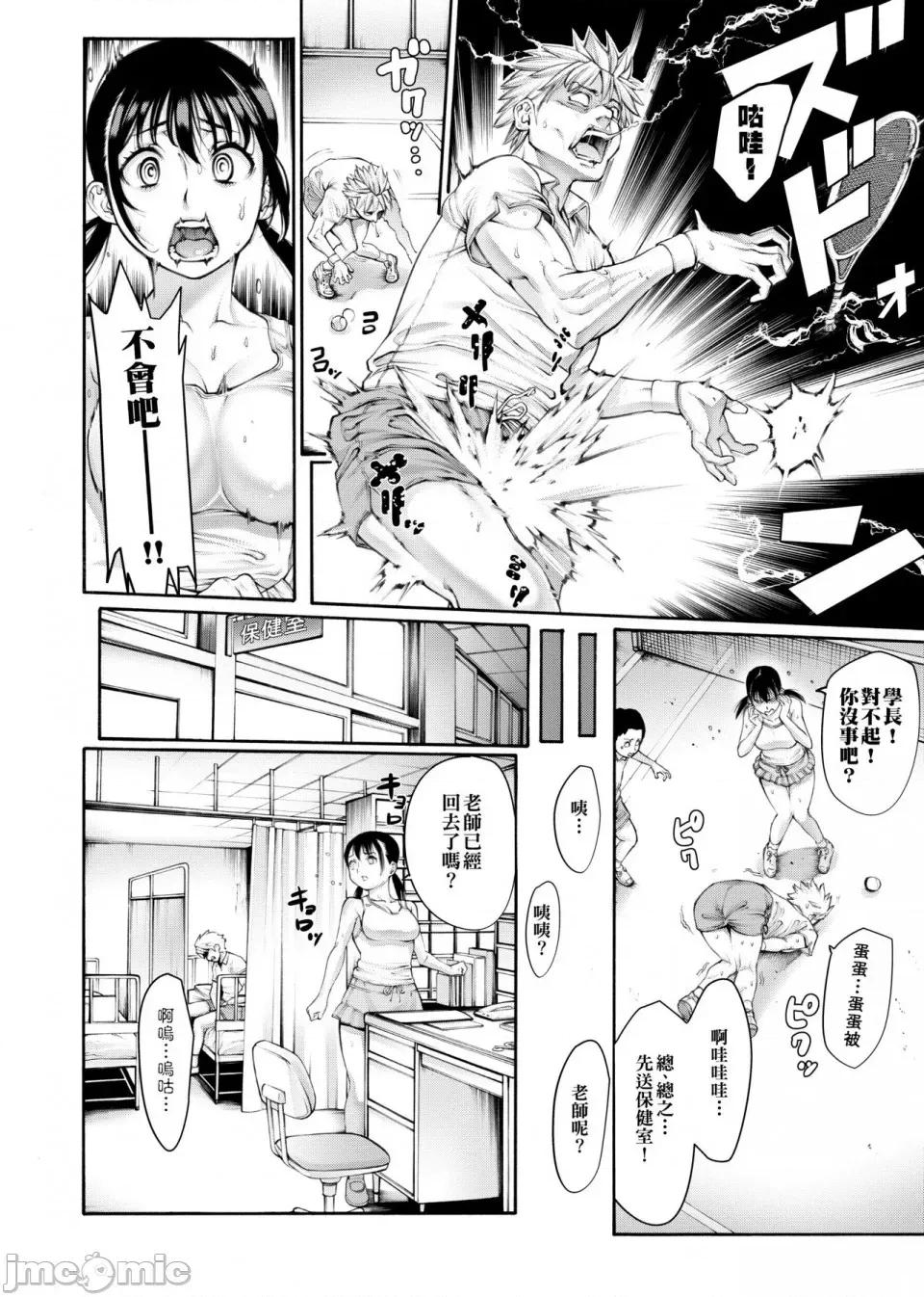 翻云覆雨俏姊妹 [おかゆさん] ヤッて姉妹ました 翻云覆雨俏姊妹 [黑条修正][单行本][未来数位中文] 第101页