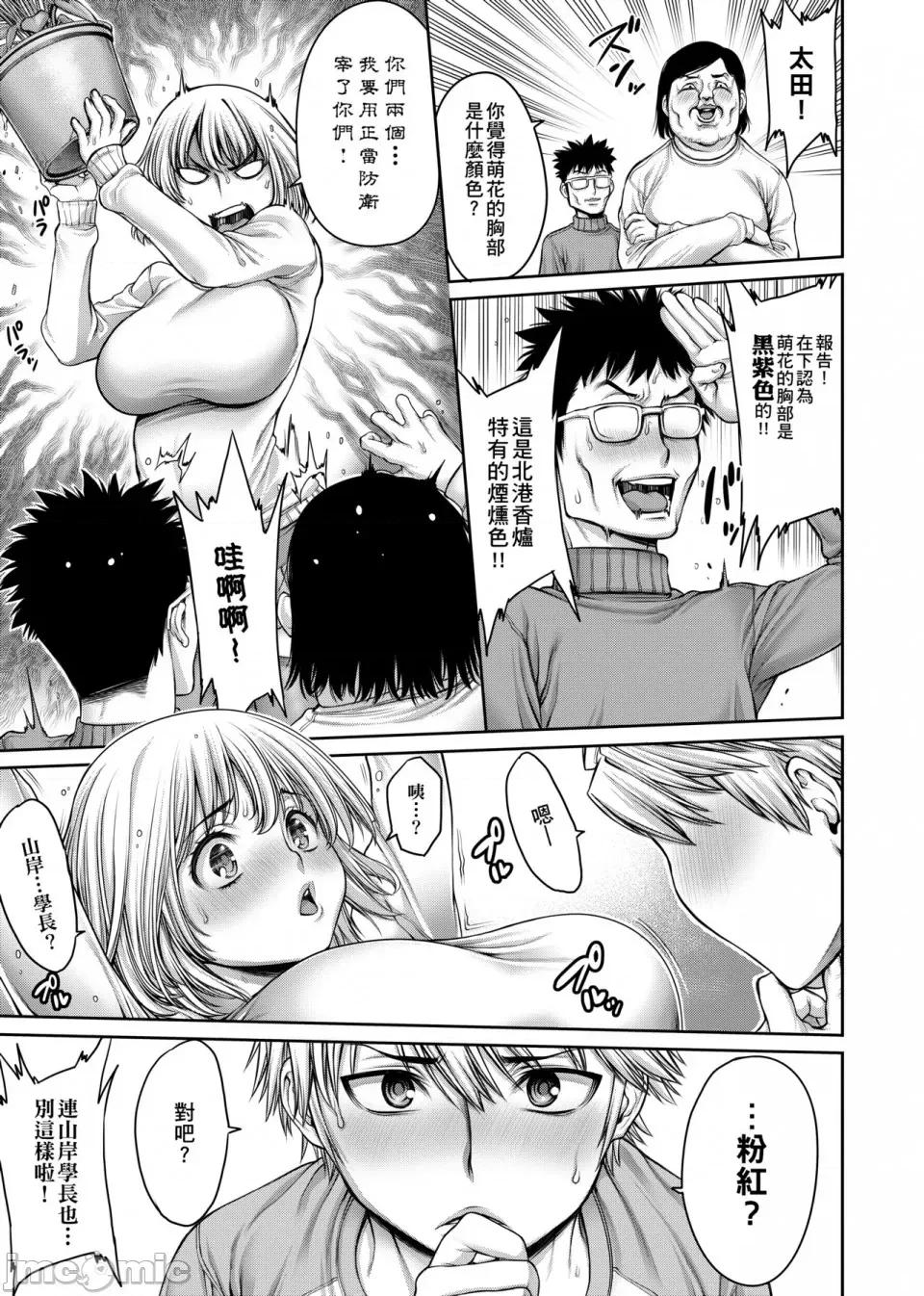 翻云覆雨俏姊妹 [おかゆさん] ヤッて姉妹ました 翻云覆雨俏姊妹 [黑条修正][单行本][未来数位中文] 第136页