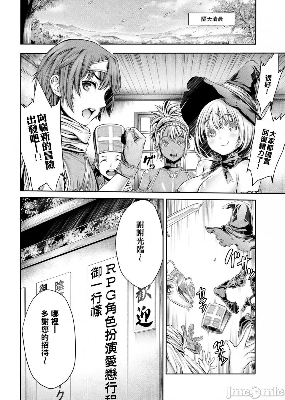 翻云覆雨俏姊妹 [おかゆさん] ヤッて姉妹ました 翻云覆雨俏姊妹 [黑条修正][单行本][未来数位中文] 第171页