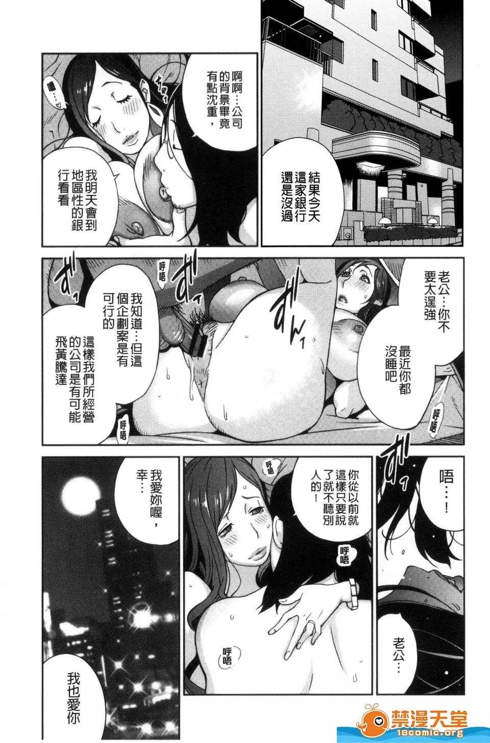 琴义弓介剧情向 [琴义弓介][夫人乳戏](夫人乳戏) 第10页