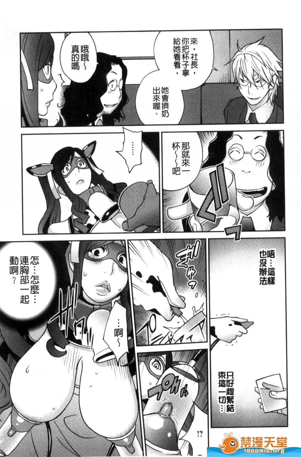 琴义弓介剧情向 [琴义弓介][夫人乳戏](夫人乳戏) 第96页
