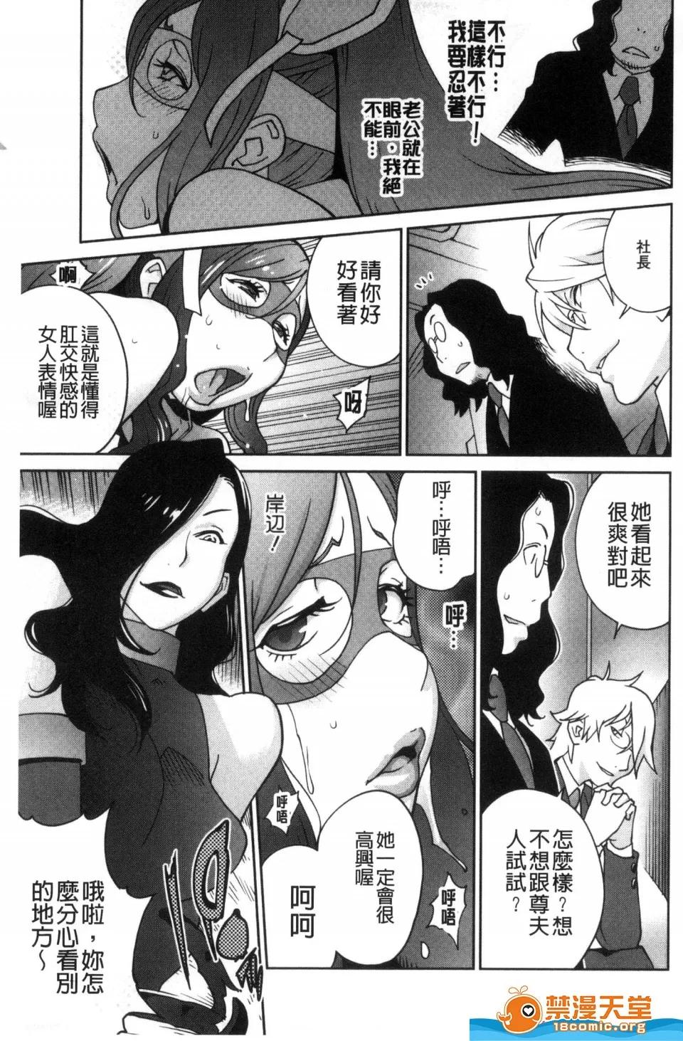 琴义弓介剧情向 [琴义弓介][夫人乳戏](夫人乳戏) 第102页