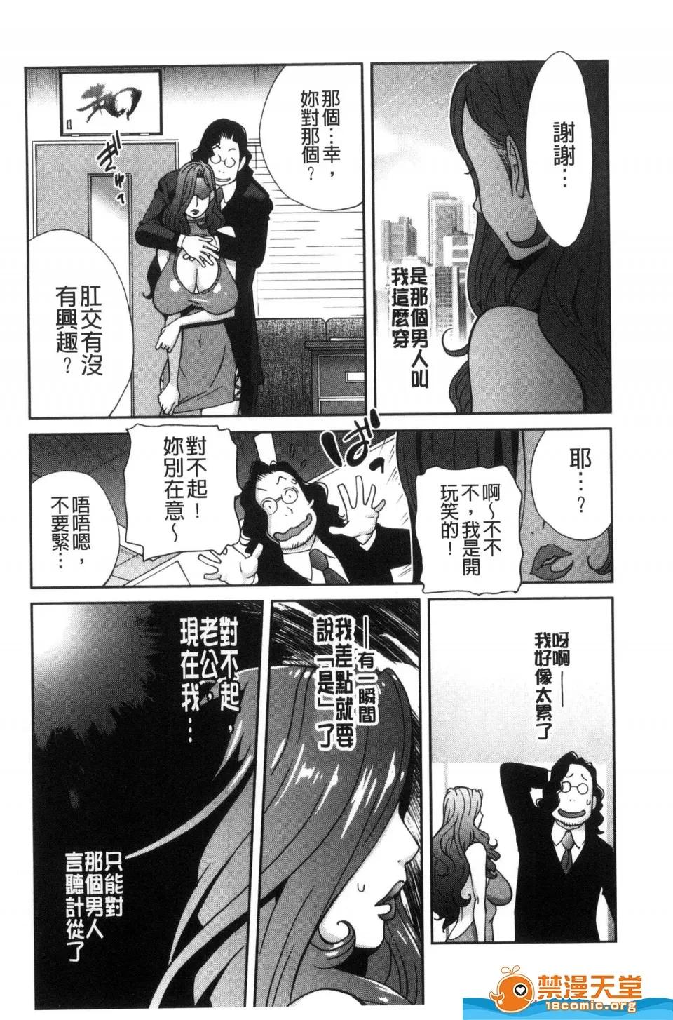 琴义弓介剧情向 [琴义弓介][夫人乳戏](夫人乳戏) 第109页