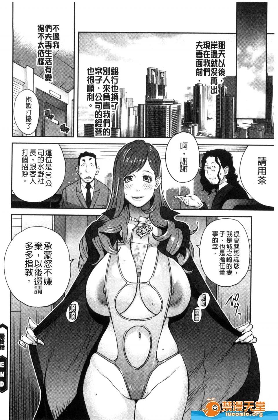 琴义弓介剧情向 [琴义弓介][夫人乳戏](夫人乳戏) 第185页