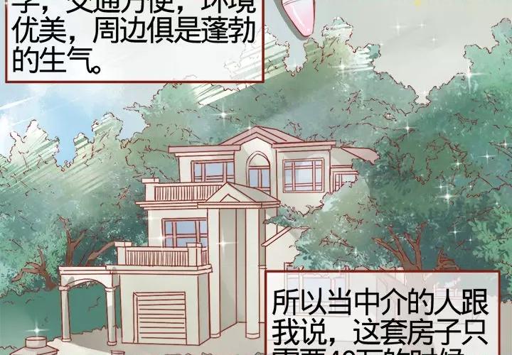 阴阳界的新娘 [云朵屋互娱 ]阴阳界的新娘 第4页